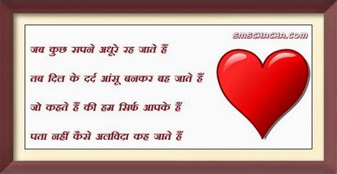Best Hindi Shayari On Love Hindi Shayari Dosti In English Love Romantic
