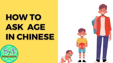 282 How To Say How Old Are You In Mandarin Chinese How To Ask People