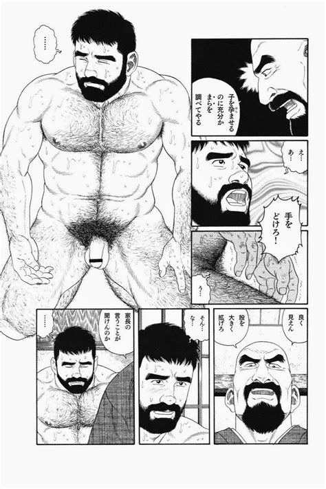 Gengoroh Tagame Gedo No Ie The House Of Brutes ~ Volume 1 Jp