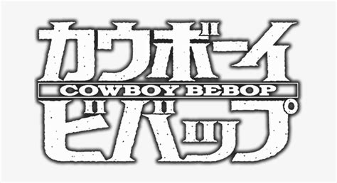 Cowboy Bebop Logo Png Transparent Png 656x380 Free Download On Nicepng