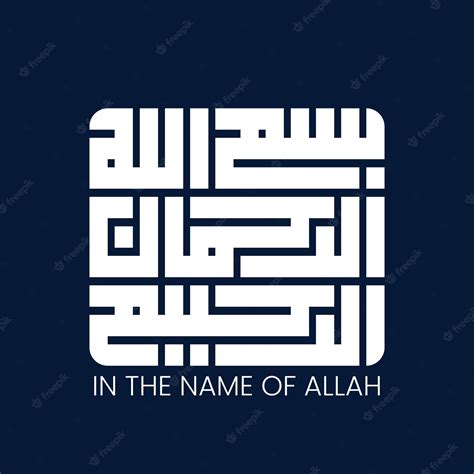 Premium Vector Bismillah Kufic Calligraphy