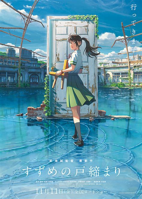 Suzume No Tojimari Second Trailer Reveals Key Characters Of Makoto