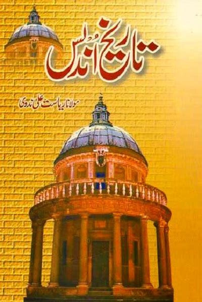 Tareekh E Undlas Urdu By Riasat Ali Nadvi Pdf Readingpk