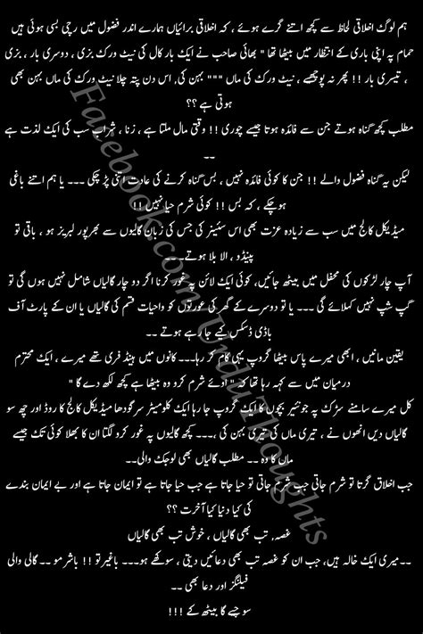 Sabaq amoz waqiat (islamic stories). sabaq amoz status, sabaq amoz aqwal, sabaq amoz kahaniyan ...