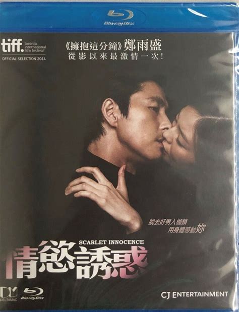 Scarlet Innocence 情慾誘惑 2014 Korean Movie Blu Ray With English