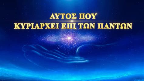 Aug 24, 2021 · όλα τα τελευταία νέα και ειδήσεις από τις κυκλάδες και τη σύρο με την εγκυρότητα και την υπογραφή του cyclades24.gr Τρέιλερ του ντοκιμαντέρ «Αυτός που κυριαρχεί επί των ...