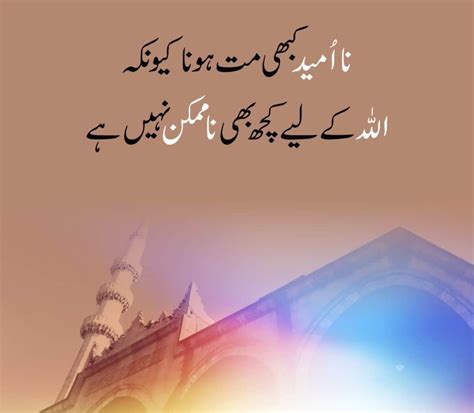 Islamic Urdu Quotes Images Text Dpz For Fb And Instagram Wallpaper Dp