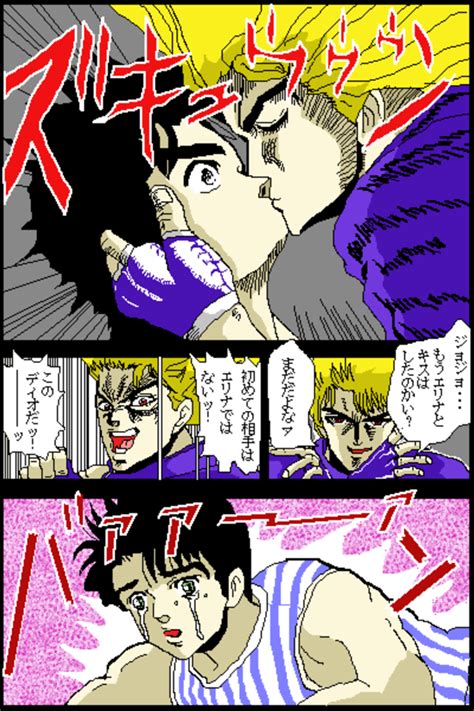 Dio Kisses Jonathan Jojos Bizarre Adventure Know Your Meme