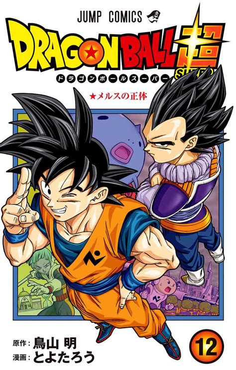 A brief description of the manga dragon ball chou (super): Dragon ball super manga descargar todos los capitulos
