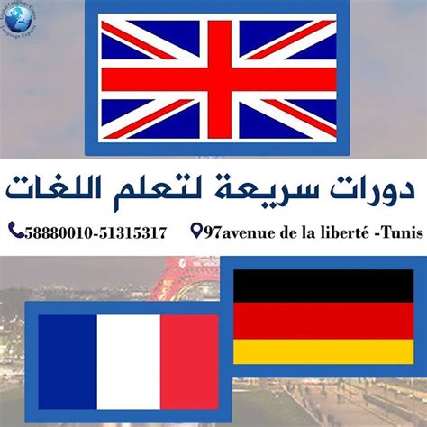 Centre De Langues Glc Tunis Cours Formation Allemand Anglais
