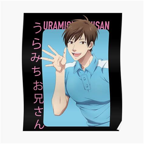 Uramichi Oniisan Anime Poster For Sale By Baka Husbando Redbubble