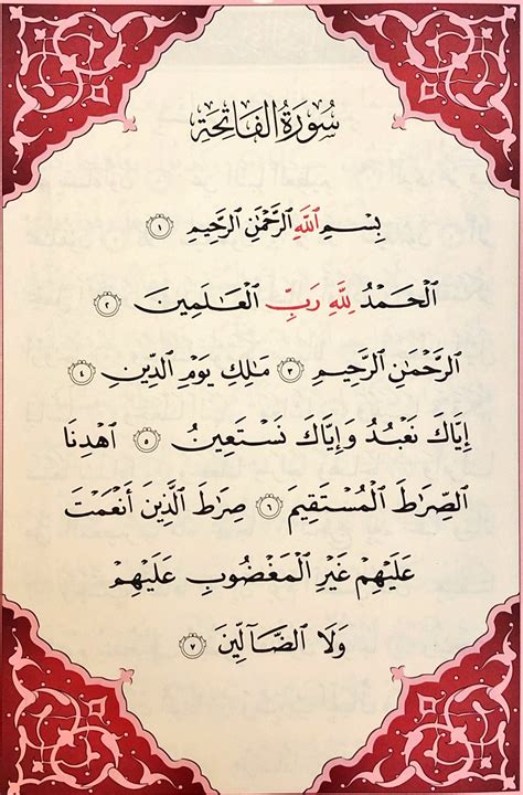 Juz Amma 30th Part Of Holy Qur An Uthmani Script 6058
