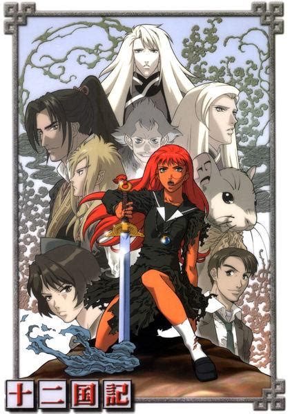 Anime The Twelve Kingdoms Wiki Fandom