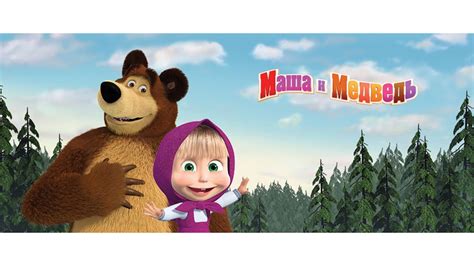 masha and the bear voice actors