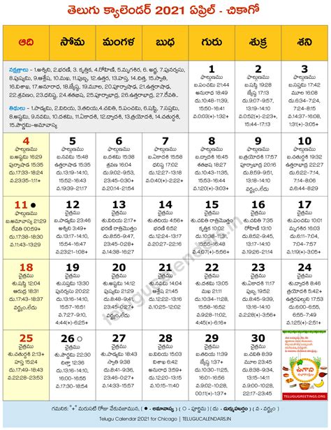 Chicago Telugu Calendar 2024 Feb Easy To Use Calendar App 2024