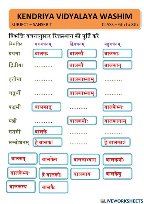 Sanskrit Vibhakti Worksheet Live Worksheets