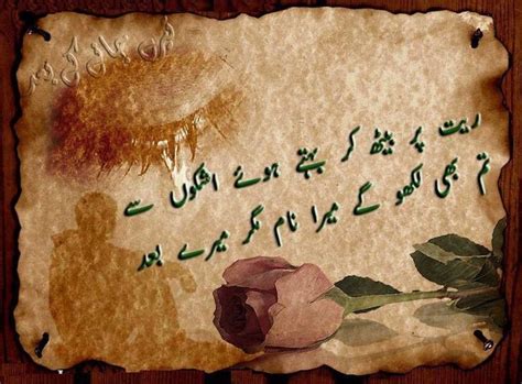 Rait Par Baith Kar Urdu Poetry Of Mohsin Naqvi Urdu Poetry Shayari