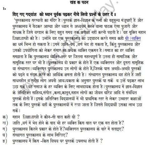 To start practising, just click on any link. Comprehension Passages For Grade 7 In Hindi - Step By Step ...