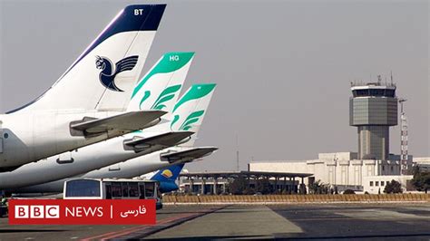 فرود بدون چرخ هواپیمای ایران ایر در مهرآباد Bbc News فارسی