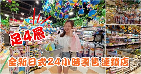 Hoy cumple años un estandarte del periodismo nacional, un señor de la noticia, el hombre en que muchos nos hemos apoyado con sus contactos y datos para conseguir nuestras notas. 【搶先睇】日式24小時零售連鎖店 4層慢慢行｜即時新聞｜繽FUN星網｜on.cc東網