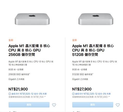 蘋果在今日春季發表會上，發表新一代的 m1 imac，不僅換上 m1 晶片，外型更是推出 7 種「最鮮豔」顏色，外型部分有點像放大版的 ipad pro，另外，這次也強調鏡頭、麥克風與喇叭升級。 蘋果 M1 晶片 Mac mini 桌上型電腦發布!台灣售價 $21,900 | iPhone News 愛瘋了