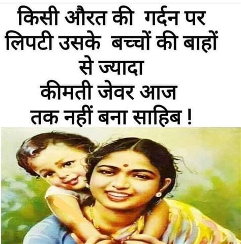 The sun is glad to shine brighter today. Pin by Kids &Pretty Moms on Hindi Quote | Good thoughts ...