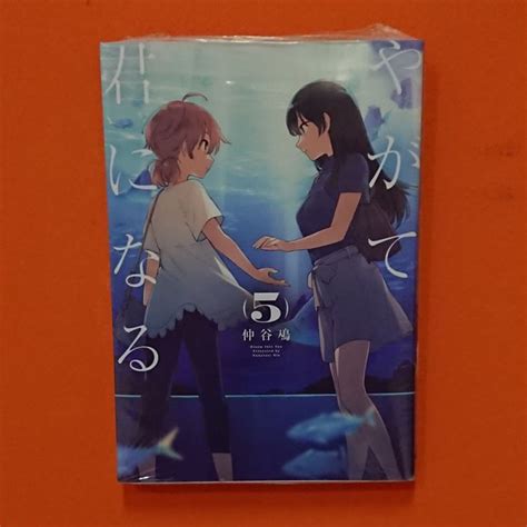 Dengeki Comics NEXT Manga Yagate Kimi Ni Naru 5 Nio Nakatani Kyou