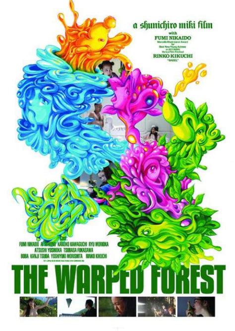 The Warped Forest Found Japanese Arthouse Film 2011 The Lost Media