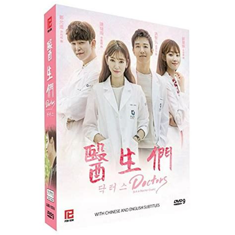 Doctors Doctor Crush Korean Tv Drama Dvd Boxset