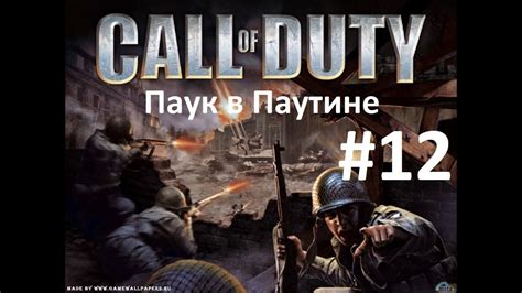 Call Of Duty 12 Youtube