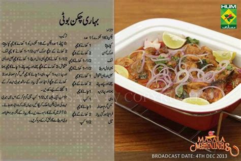 Here are the simple steps to an amazing homemade hamburger. Bihari chicken boti | Chicken boti recipe, Chicken recipes ...