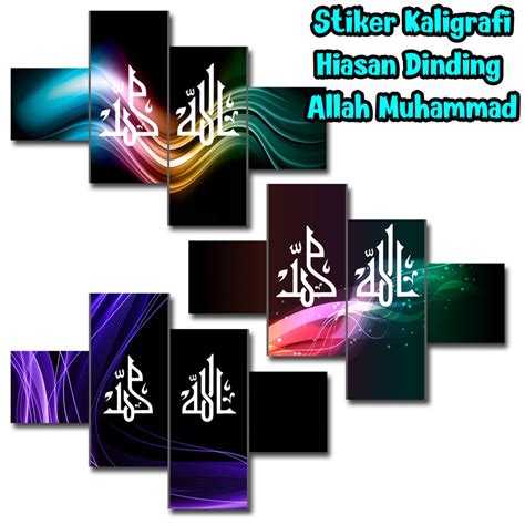 Jual Stiker Kaligrafi Kaligrafi Allah Muhammad Kaligrafi