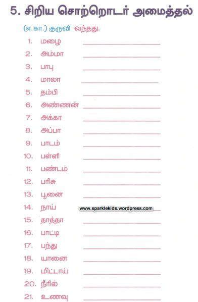 Reading Comprehension Passages In Tamil Eduforkid