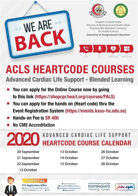 Acls Heartcode Courses مجلة نبض
