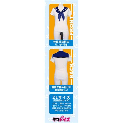 Sailor Schoolgirl Swimsuit For Otokonoko