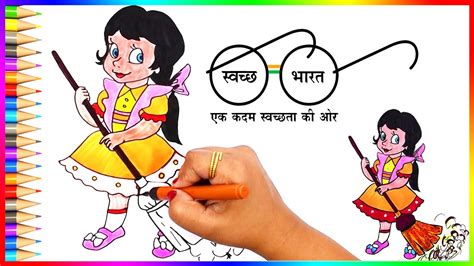 Swachh bharat abhiyan drawing oil pastel colour | how to draw clean india green india ❤ subscribe for free. Glitter & colorful Drawing for Swachh Bharat Mission | How ...