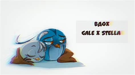 Gale X Stella Galella Вдох Angry Birds Stella Youtube