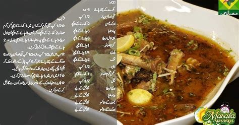 Pakistani dishes pakistani recipes masala tv recipe. Masala Mornings with Shireen Anwer: Mutton Paye | Recipes ...