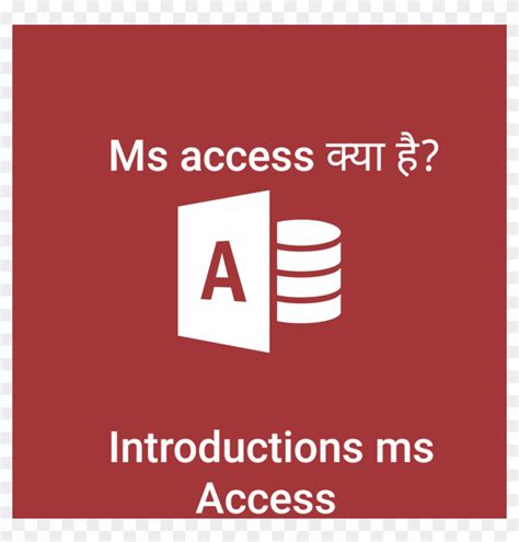 Ms Access क्या है What Is Ms Access In Hindi