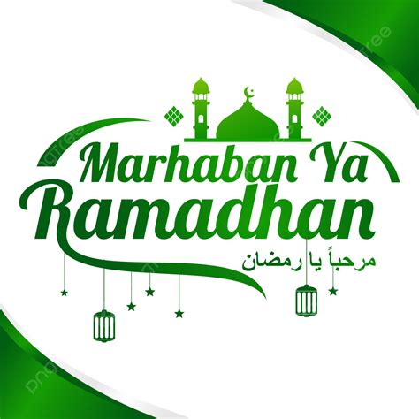 Kartu Ucapan Marhaban Ya Ramadhan Mubarak Ramadhan Marhaban Ya