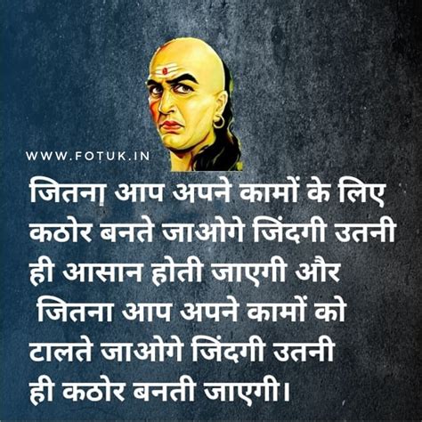Chanakya Niti Hindi Best Chanakya Quotes In Hindi
