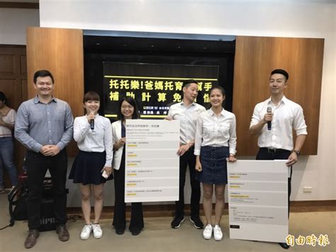 托育補助多少搞不清？ 北市時力選將推線上試算系統 - 政治 - 自由時報電子報