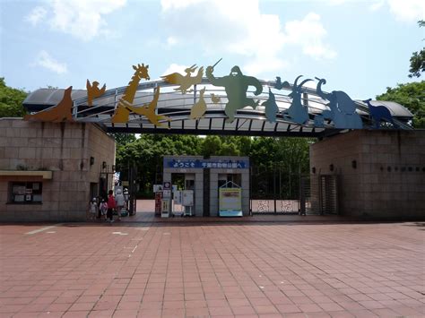 Zoo Entrance Gate Chiba Zoological Park 2012530 Maki Flickr