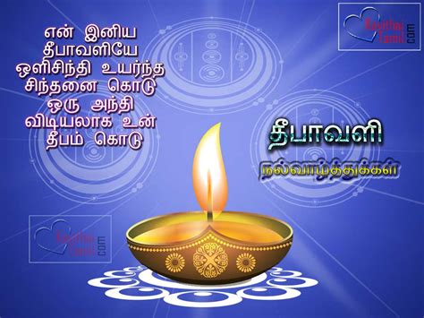 Dheepathirkum deepavalikum nerungiya sambantham undu dheepam entral oli vilaku aavali entral. Tamil Deepavali Greetings For Fb Share | KavithaiTamil.com