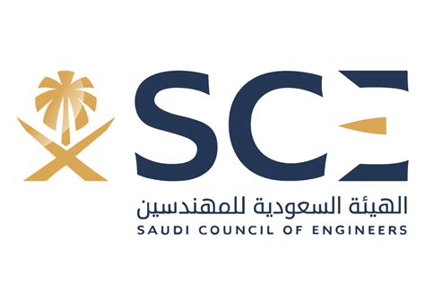 الهيئة العامة للمهندسين السعوديين