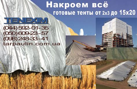 Тент, тенты от 2х3 до 10х15, 15х20. Готовые тенты: продажа, цена в ...