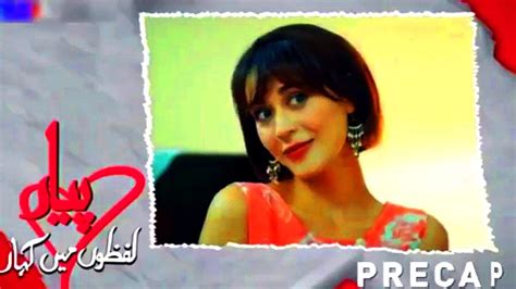 Pyaar Lafzon Mein Kahan Episode 23 Promo Careem And Hapic Hayat