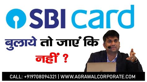 The company primarily operates thermal and. SBI CARD SHARE PRICE TODAY | SBI CARD SHARE REVIEW | SBI ...