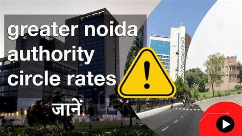 Greater Noida Authority Revised Circle Rate 2021 22 Youtube