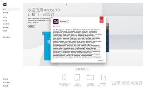 Adobe Experience Design Cc 2020 For Macxd Cc 知乎
